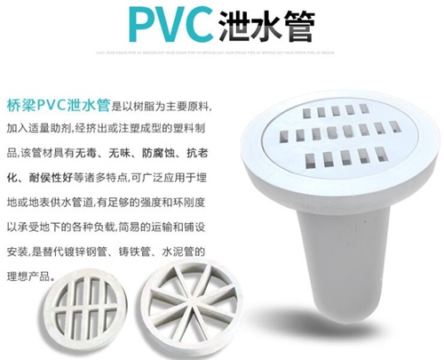 怒江pvc泄水管现货性能参数及规格尺寸